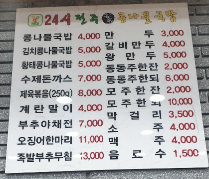 명가국밥 이미지