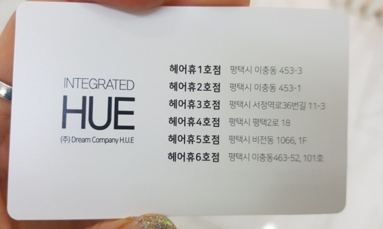 휴헤어샵 이미지