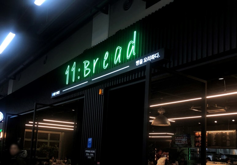 브레드33 (Bread 33) 이미지