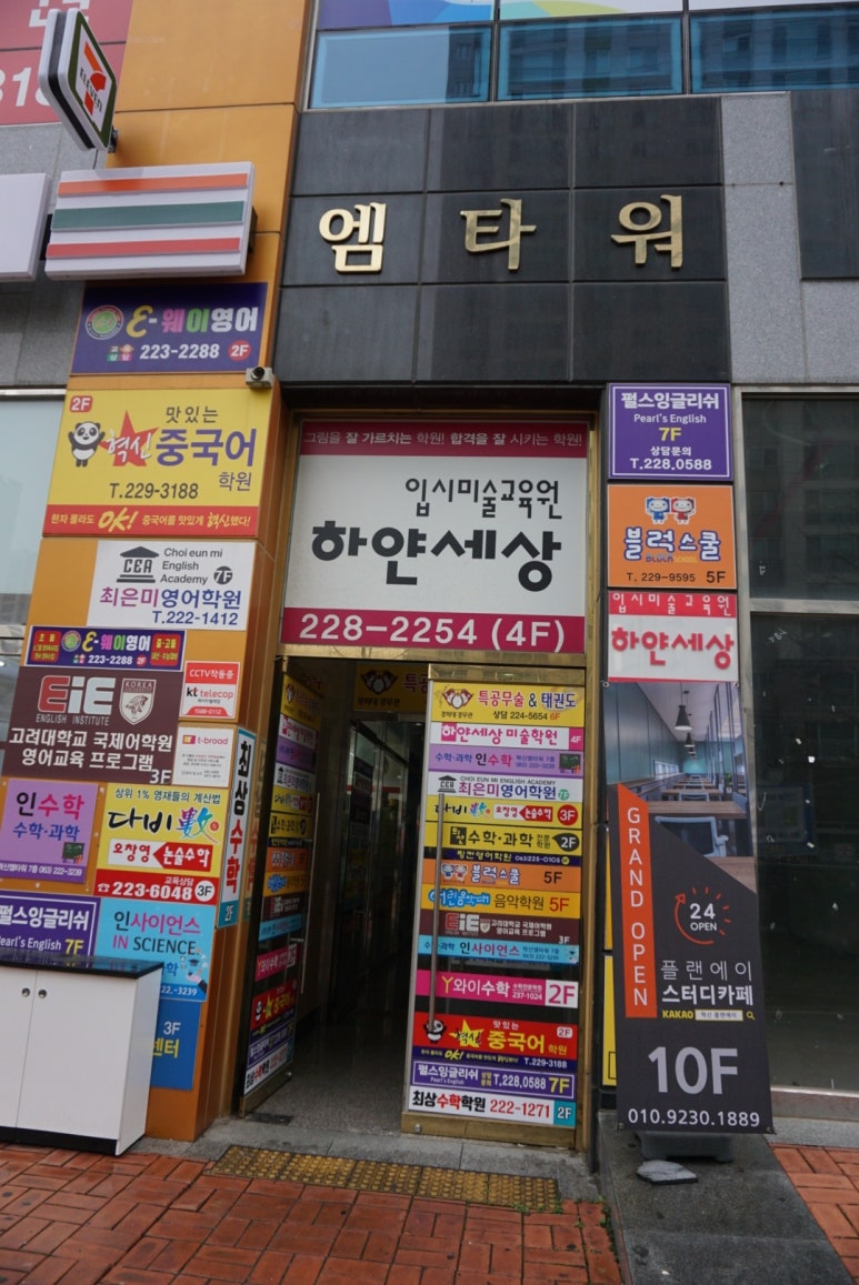 플랜에이스터디카페전주혁신센터 이미지