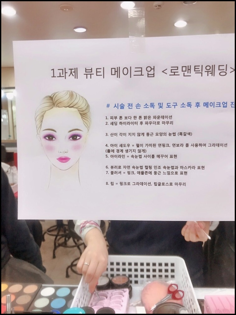 아름다운사람들미용학원 이미지