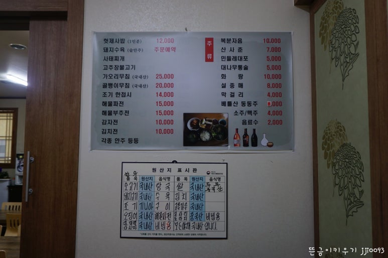 권대감집헛제사밥 이미지