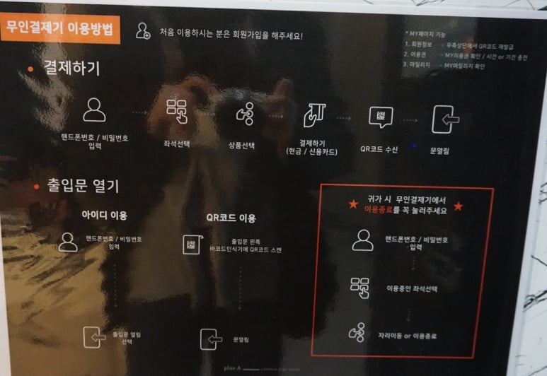 플랜에이스터디카페전주혁신센터 이미지