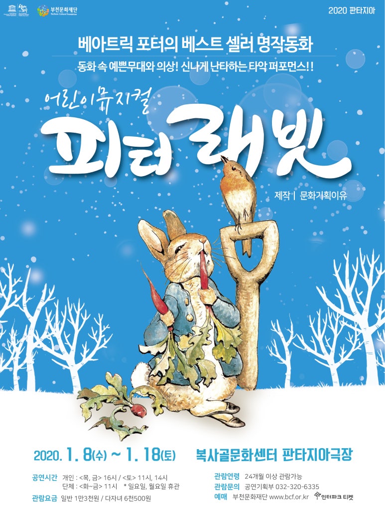 (재)부천문화재단 이미지