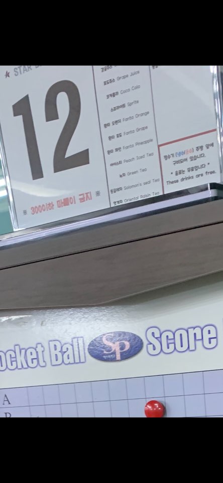 지행락볼링장 이미지