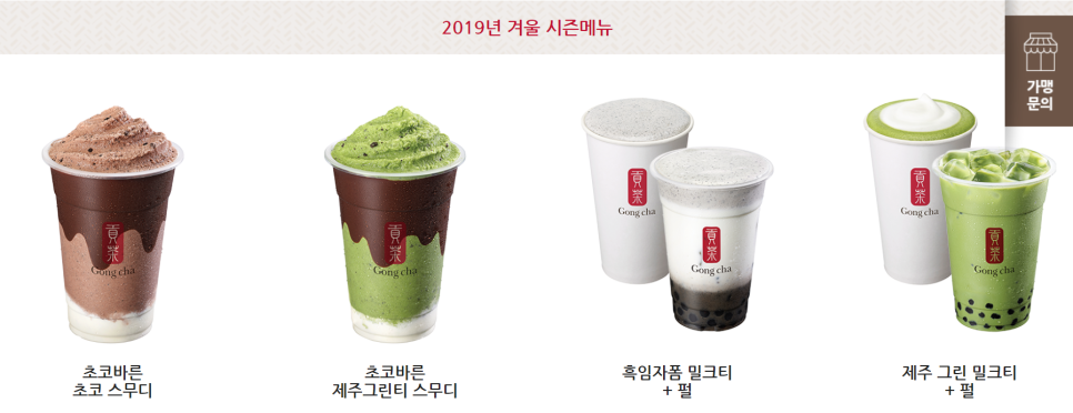 공차용인역북점 이미지