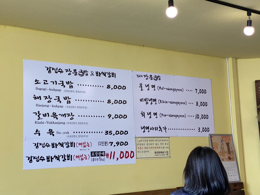 김정수장릉국밥 이미지