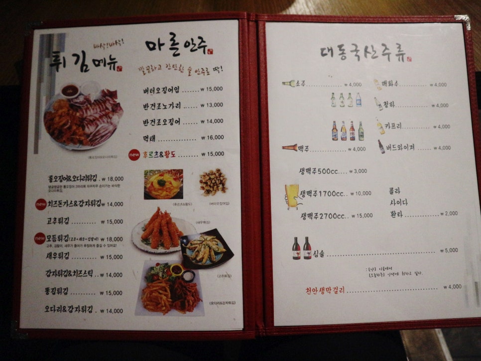 대동안주상회 이미지