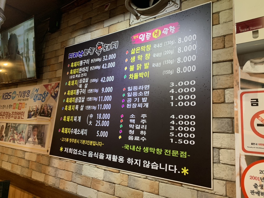 월드생막창 이미지