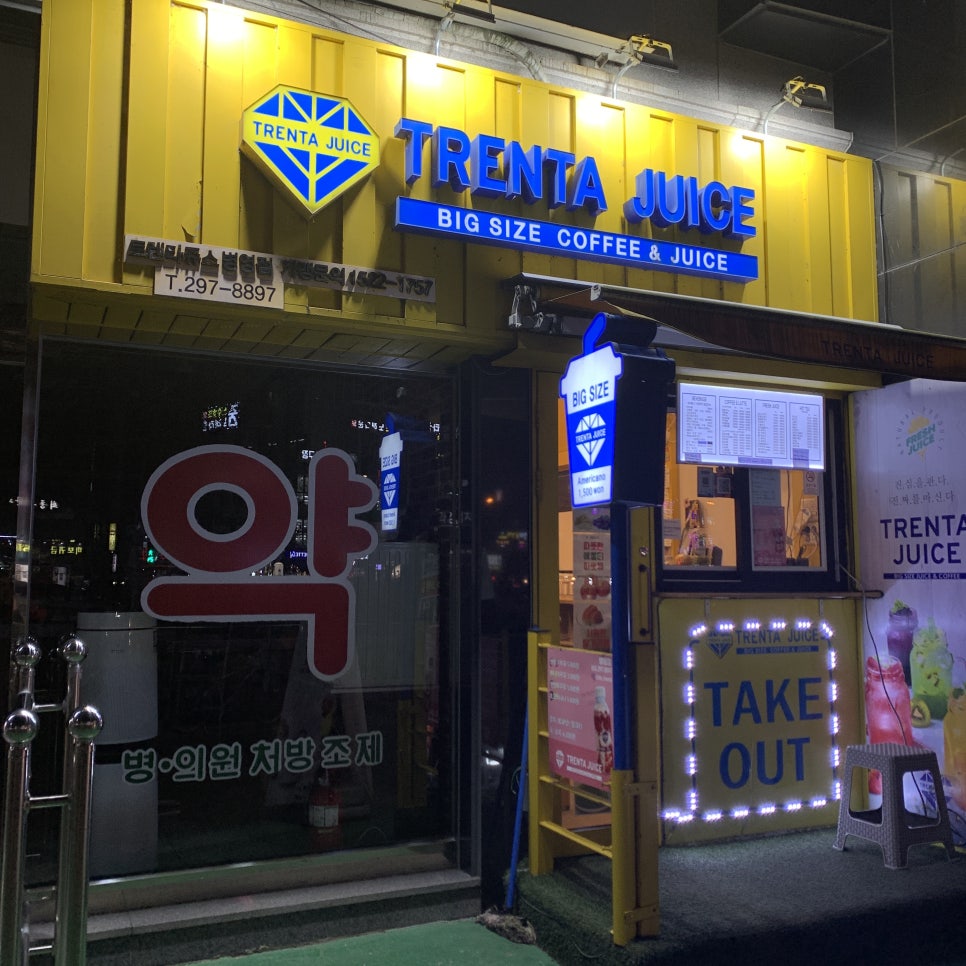 트렌타쥬스 이미지