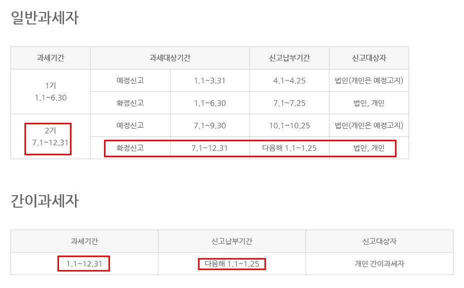 한봄세무회계 이미지