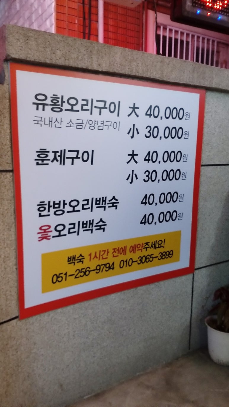 보수구이 이미지