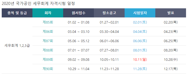 진세무회계 이미지