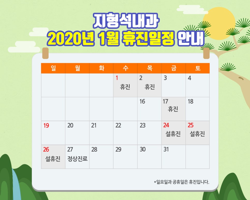 지형석내과의원 이미지