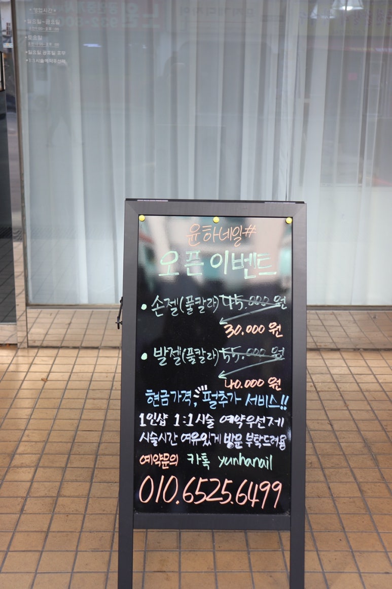 윤하네일 이미지