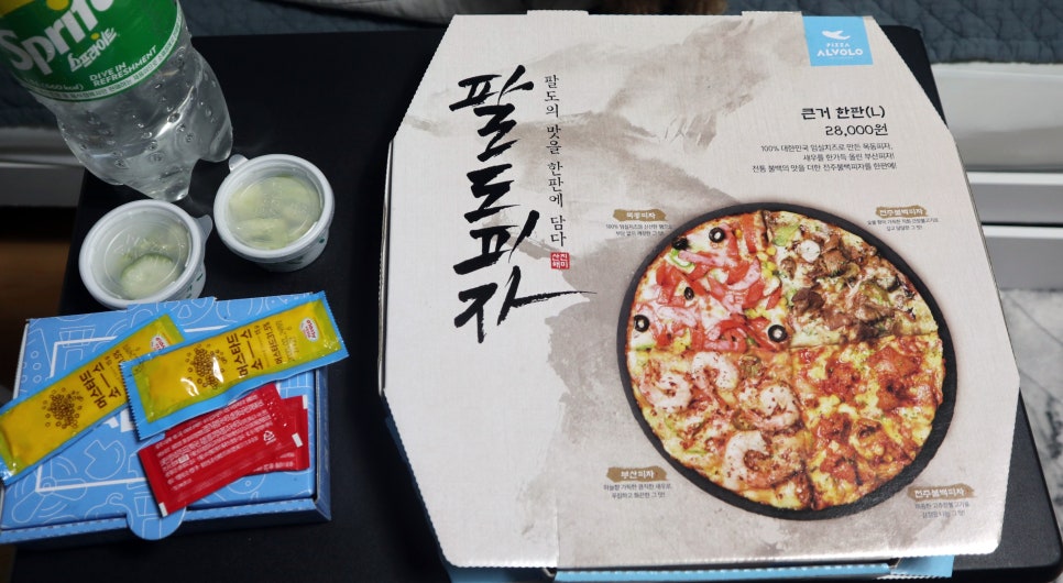 피자알볼로우만점 이미지