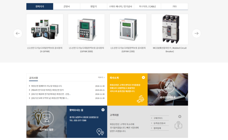 산전유통 이미지
