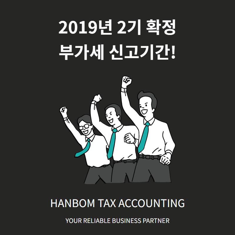 한봄세무회계 이미지