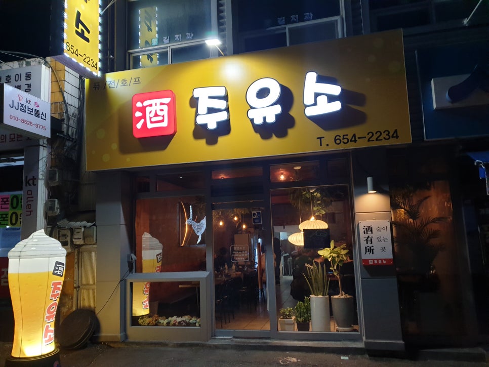 토박이주유소 이미지