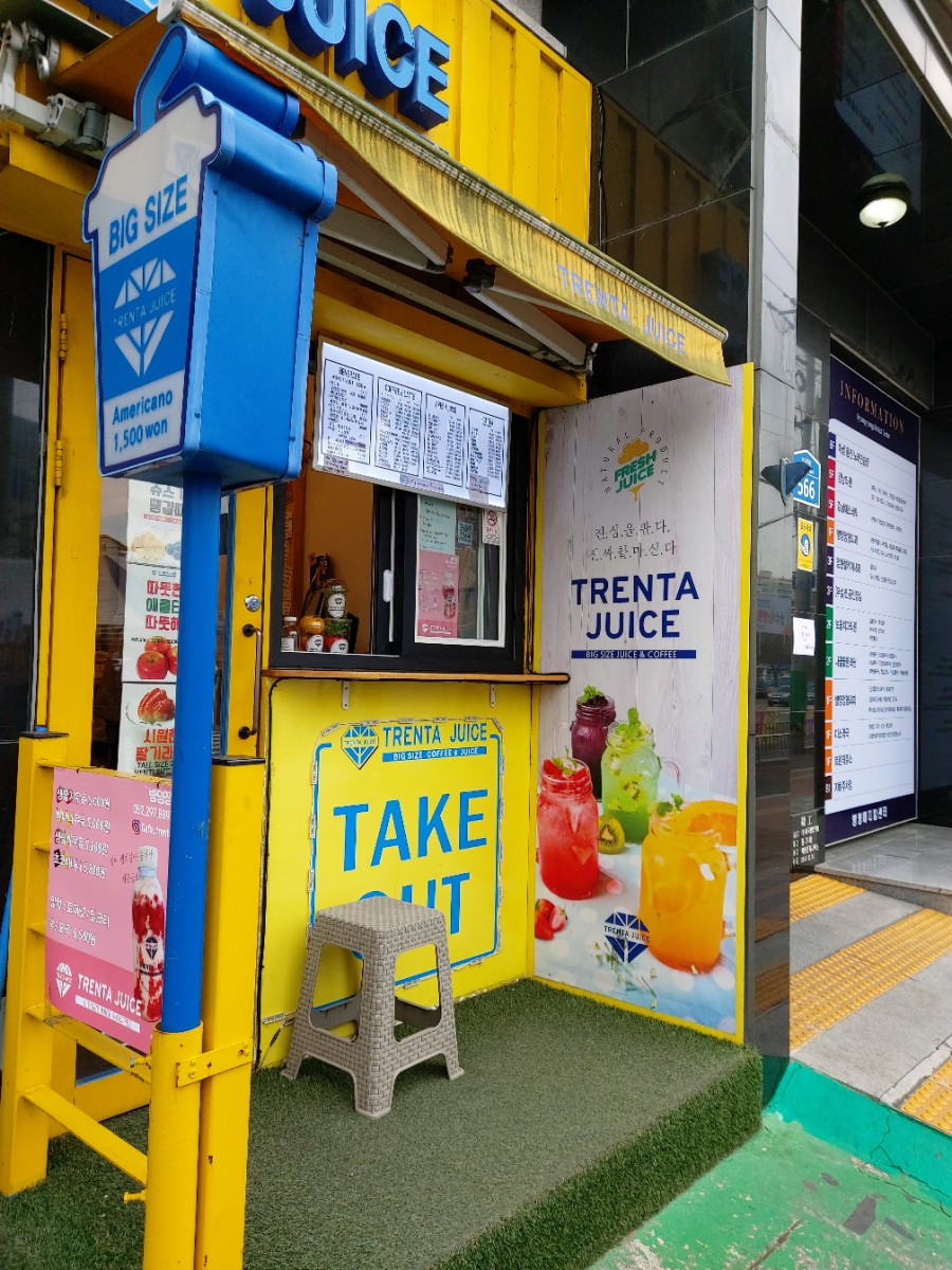 트렌타쥬스 이미지