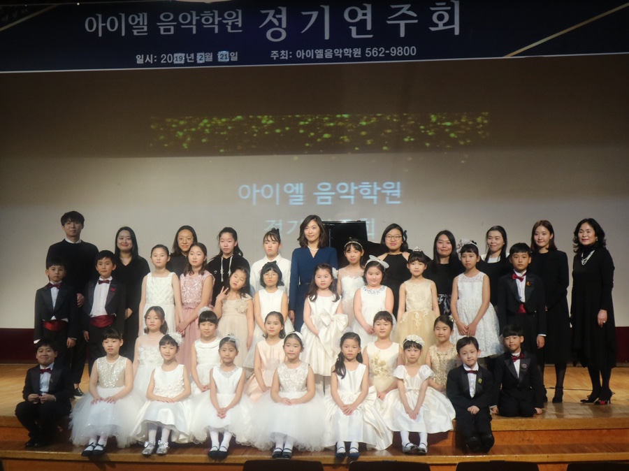 아이엘음악학원 이미지