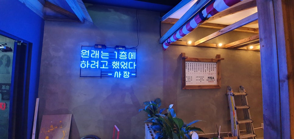 반지하 포차 이미지
