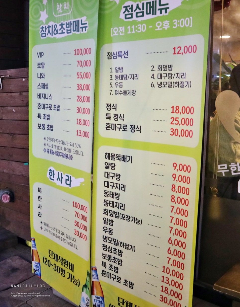 니와참치 이미지