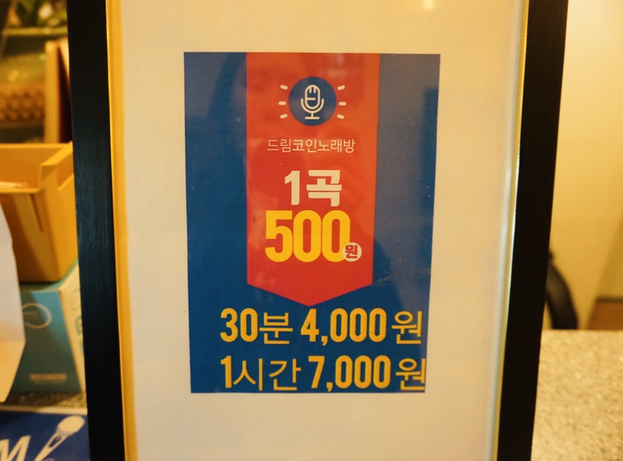 음치노래연습장 이미지