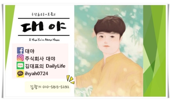 두손 주식회사 이미지