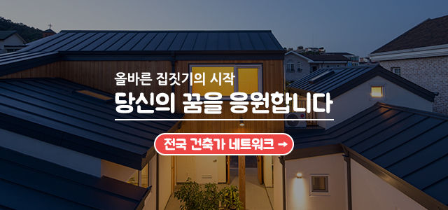 이재건축사사무소 이미지