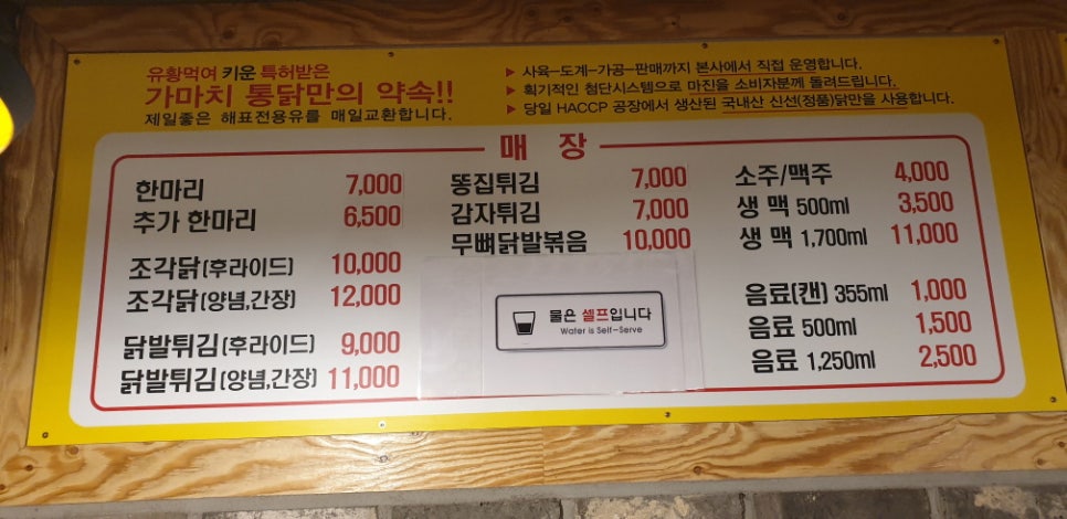 가마치통닭광양 이미지