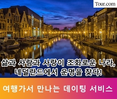 워라벨투어 이미지