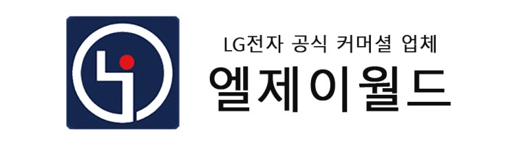 엘제이유통 이미지