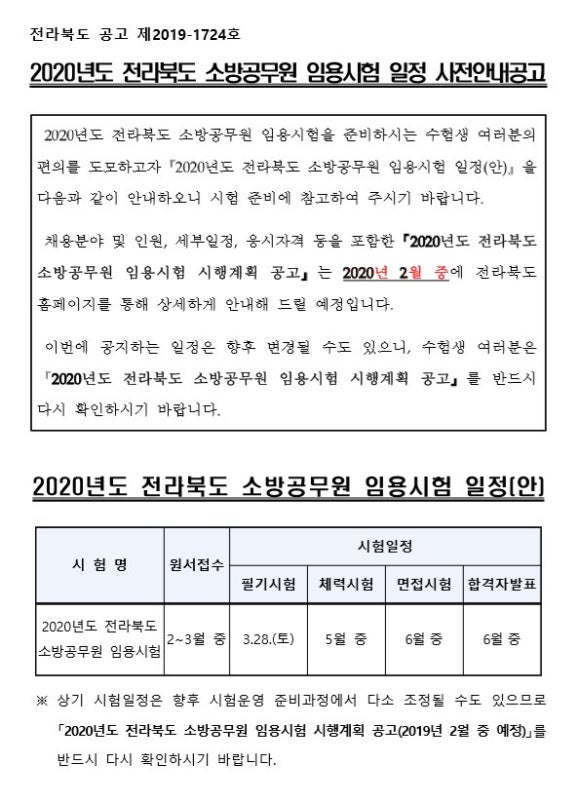 피니쉬공무원체력 이미지