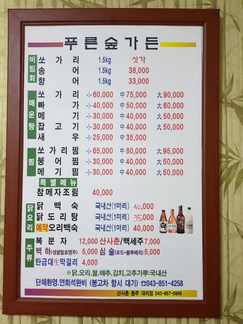 푸른숲가든 이미지