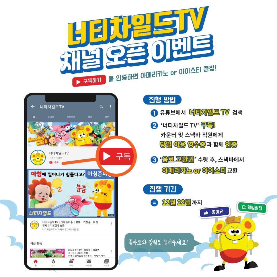 너티차일드청라점 이미지