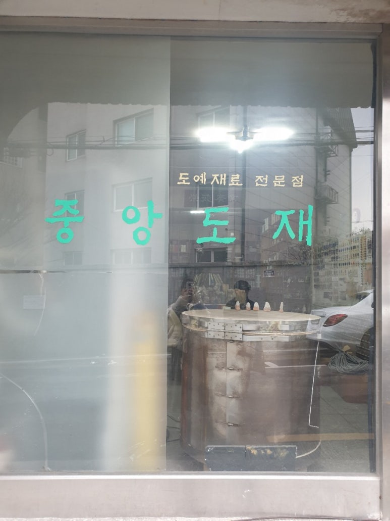 중앙도재 이미지