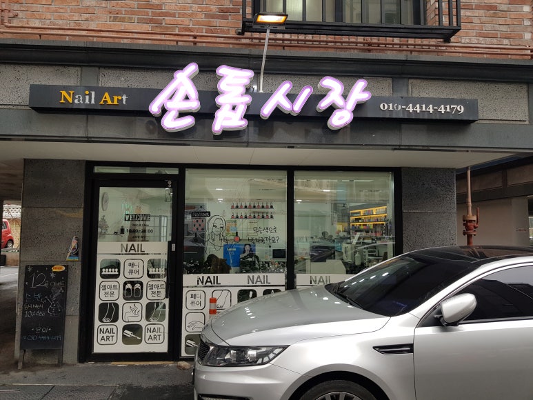 손톱시장 이미지