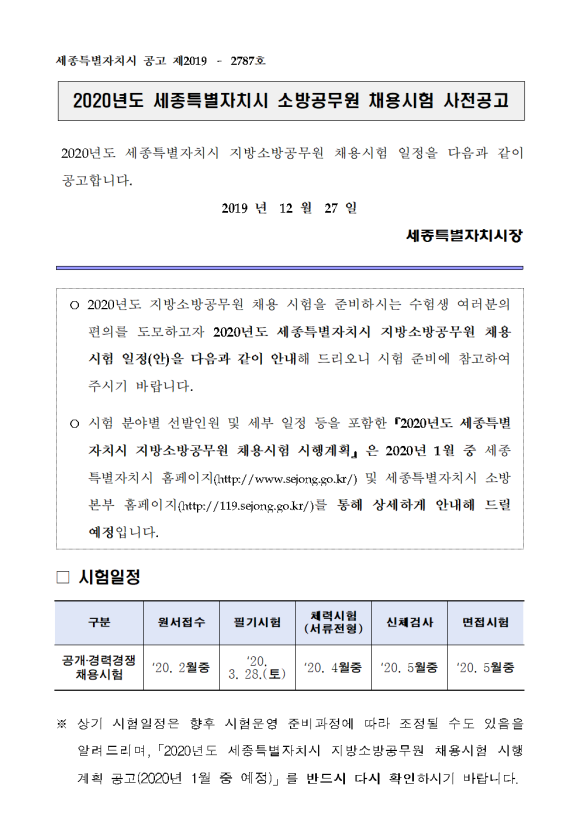 피니쉬공무원체력 이미지