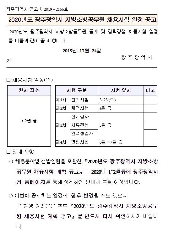 피니쉬공무원체력 이미지