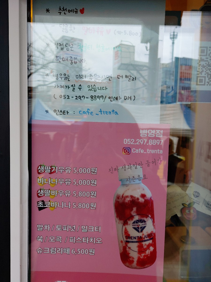트렌타쥬스 이미지