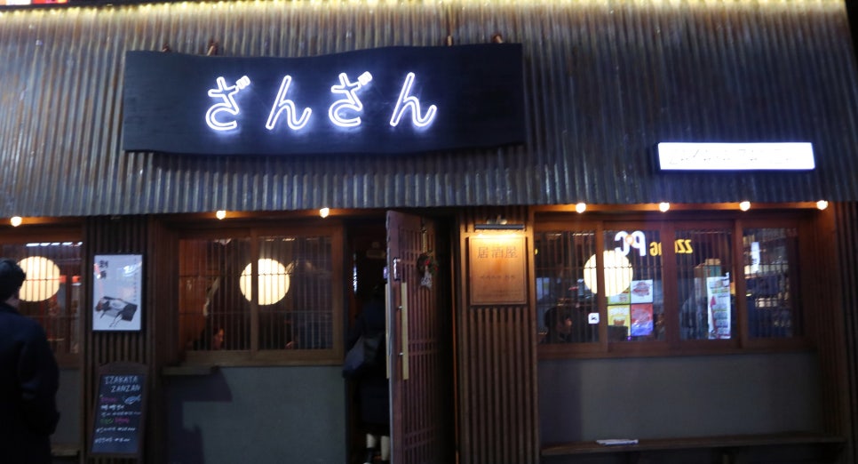 잔잔 수원역점 이미지