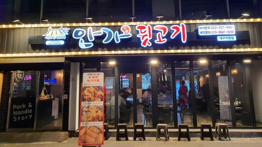 안가뒷고기 이미지