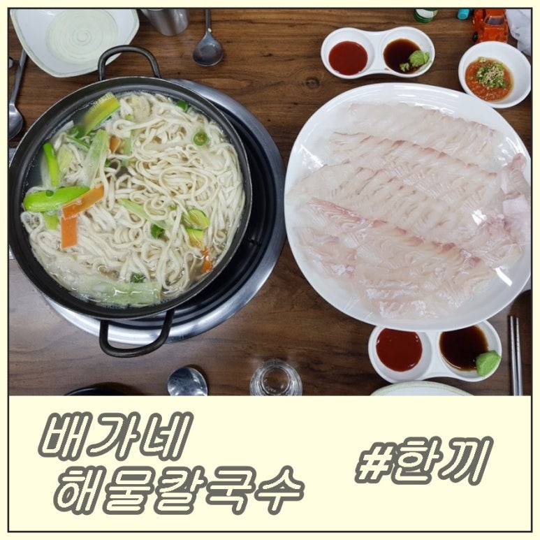 배가네국수 이미지