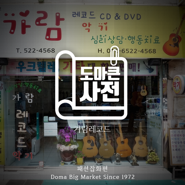 가람레코드 이미지