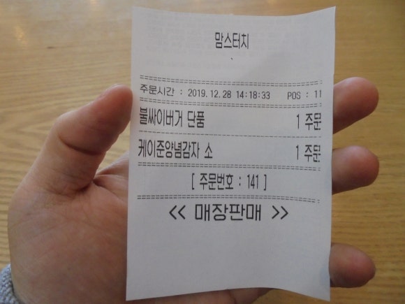 맘스터치강릉 이미지
