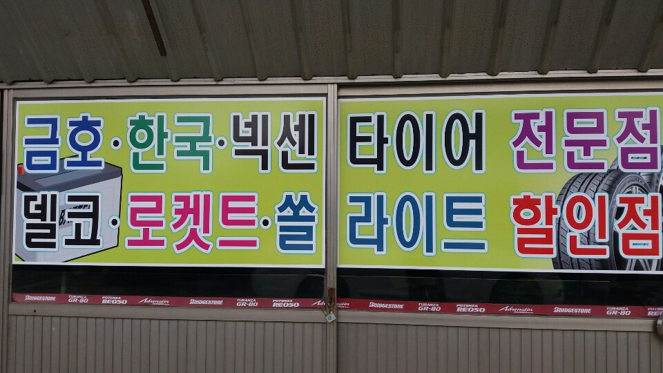 붕붕카센터 이미지