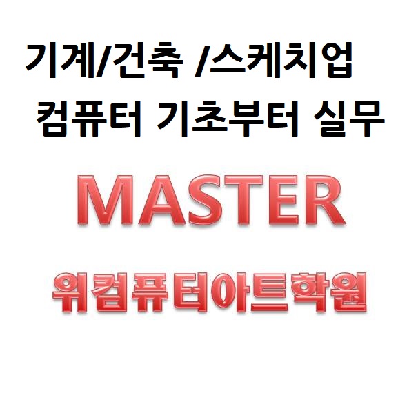 호매실컴퓨터학원 이미지