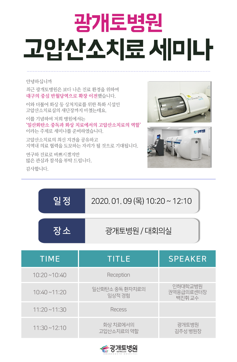 광개토환경 이미지