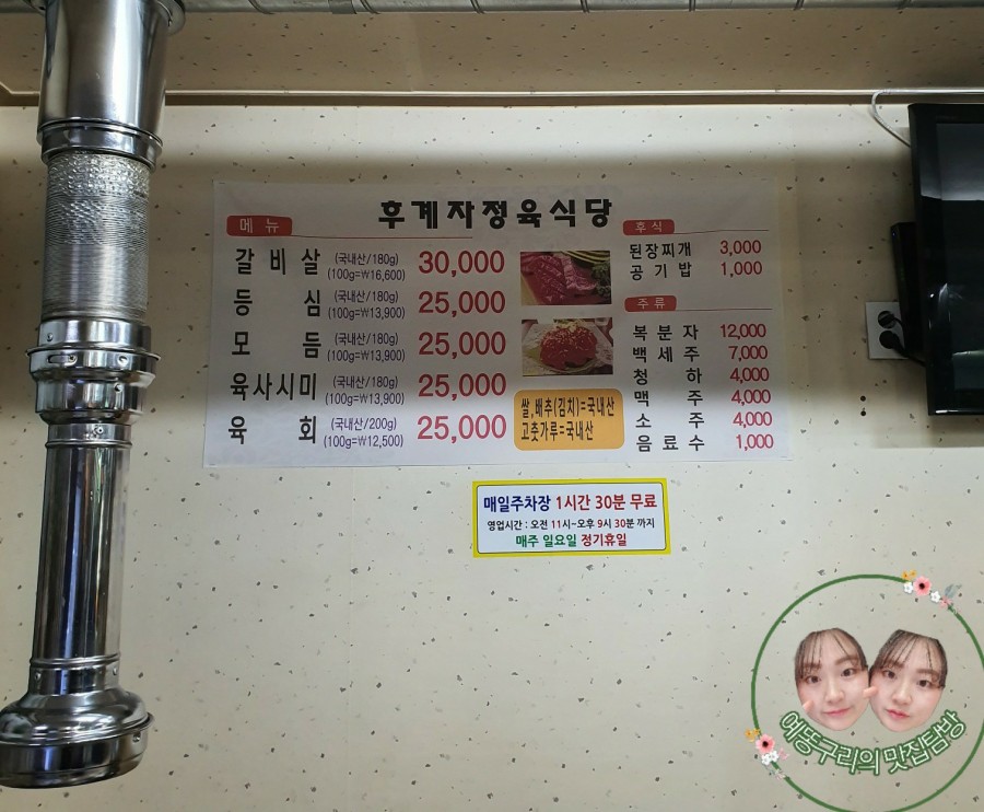 후계자정육점 이미지